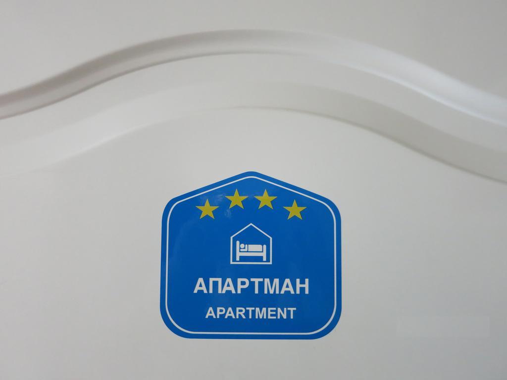 Miu Arena Apartment Belgrade Chambre photo